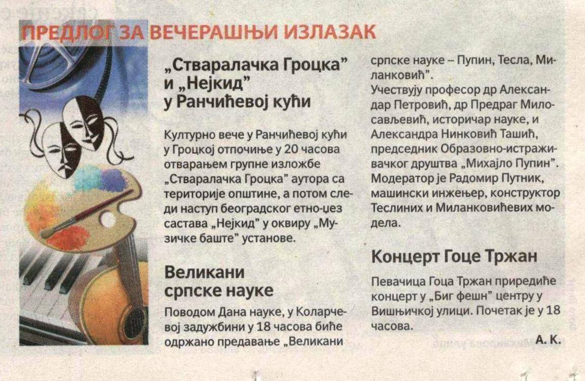 Дневни лист Политика предлаже: ,,Стваралачка Гроцка“ и ,,Naked“